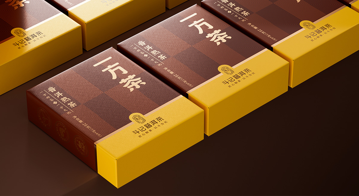斗記普洱茶系列產(chǎn)品包裝設(shè)計升級